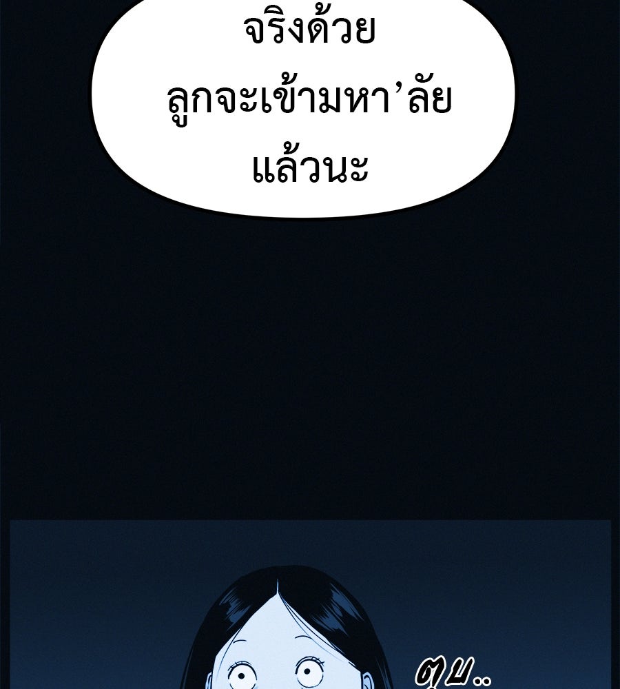 ไดเอ็ตคลับสุดหลอน - หน้า 4