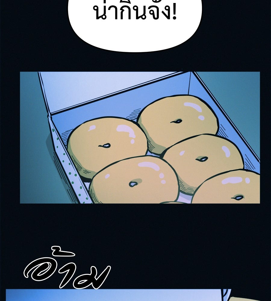 ไดเอ็ตคลับสุดหลอน - หน้า 41