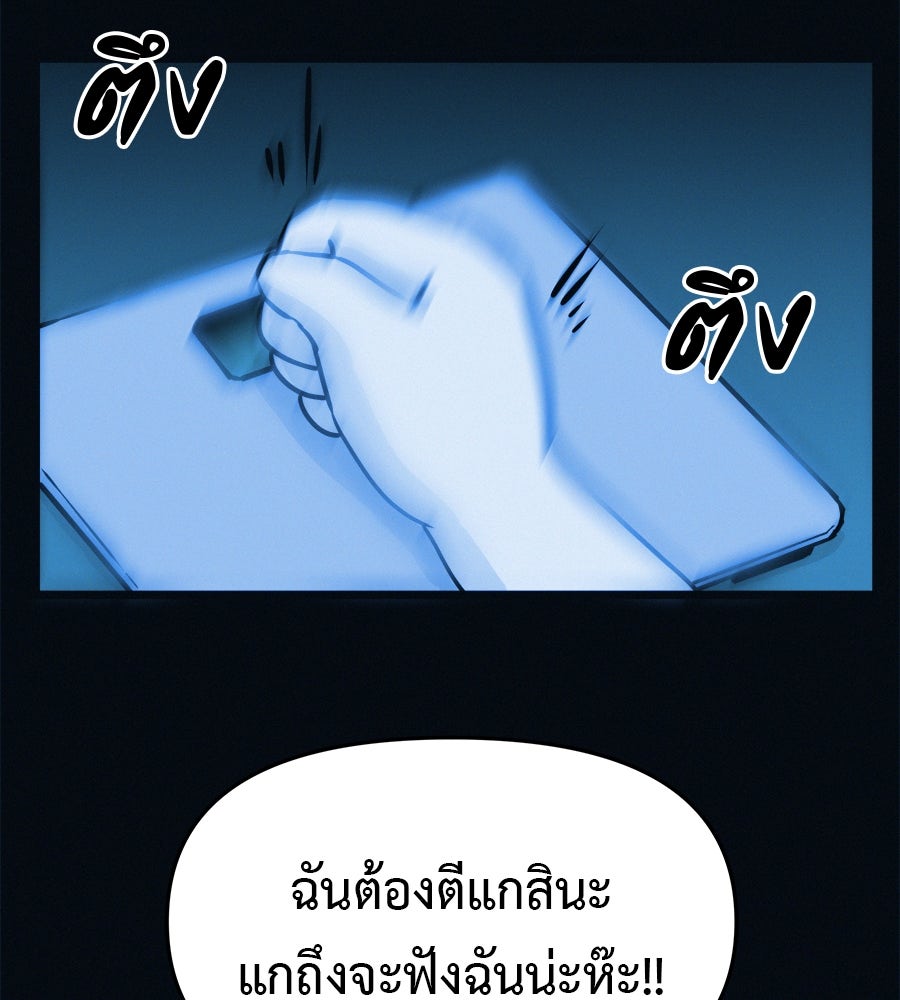 ไดเอ็ตคลับสุดหลอน - หน้า 77