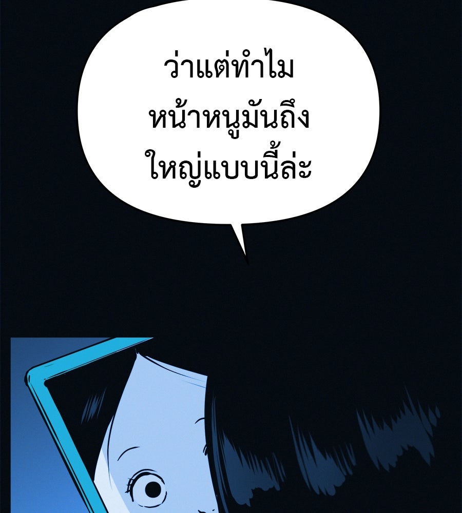 ไดเอ็ตคลับสุดหลอน - หน้า 8