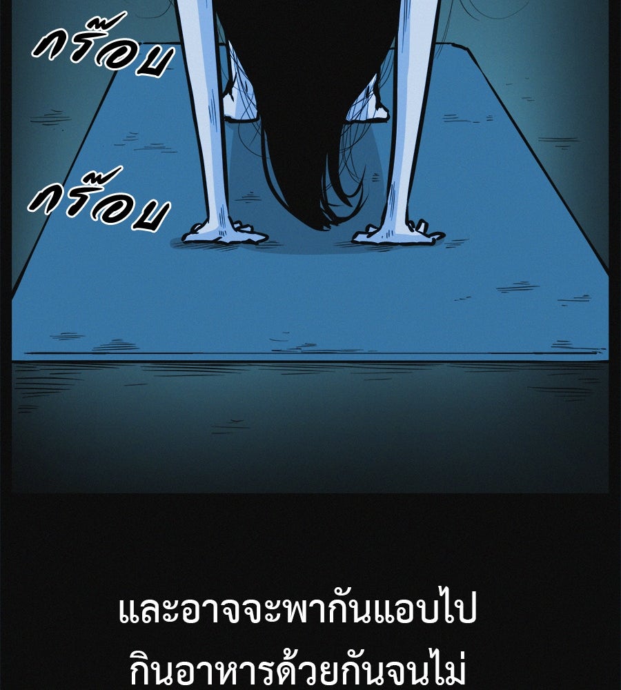 ไดเอ็ตคลับสุดหลอน - หน้า 107