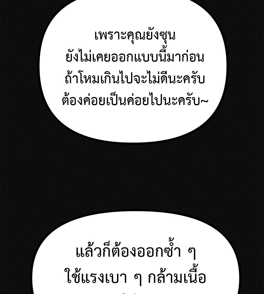 ไดเอ็ตคลับสุดหลอน - หน้า 129