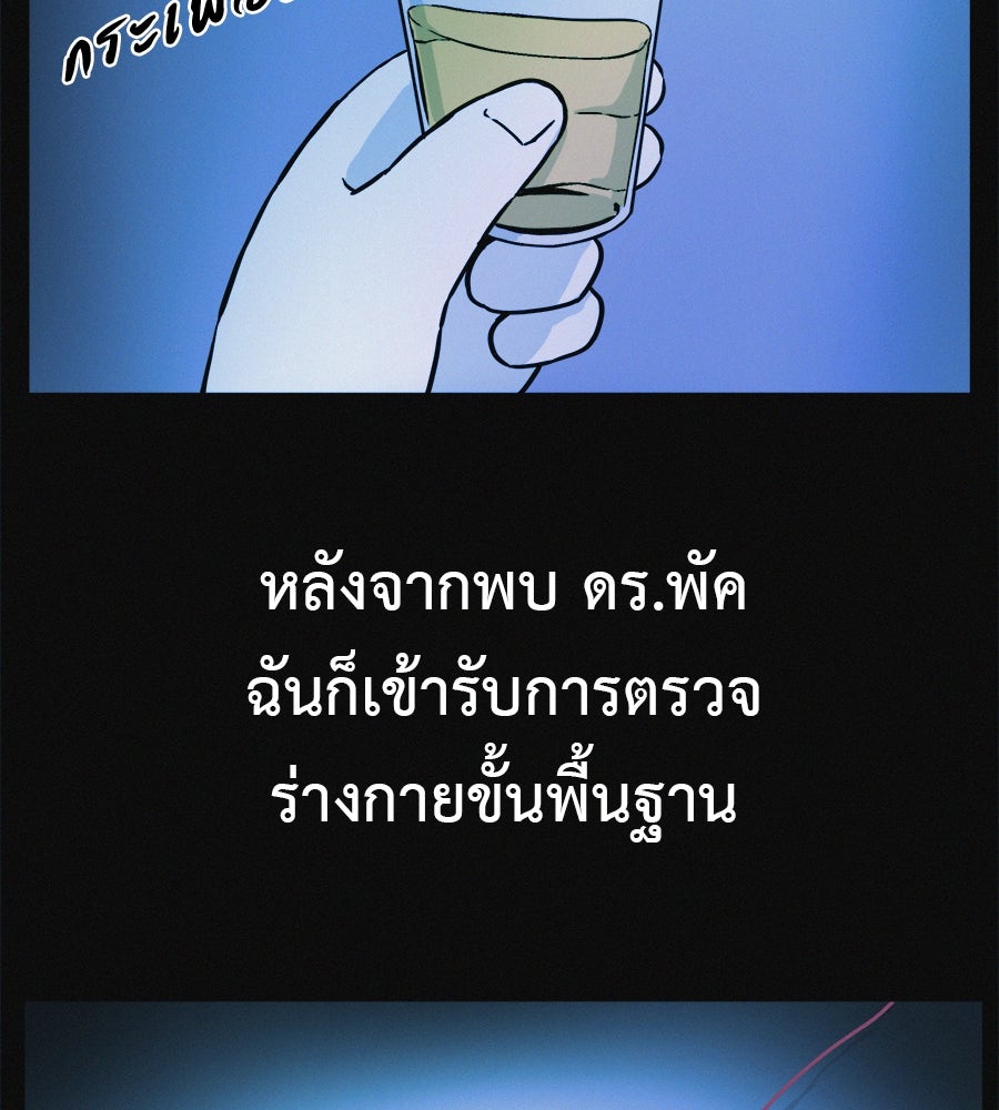 ไดเอ็ตคลับสุดหลอน - หน้า 3