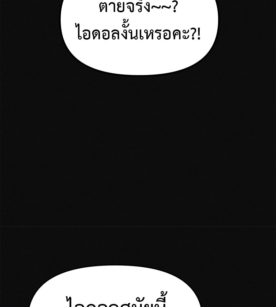 ไดเอ็ตคลับสุดหลอน - หน้า 30