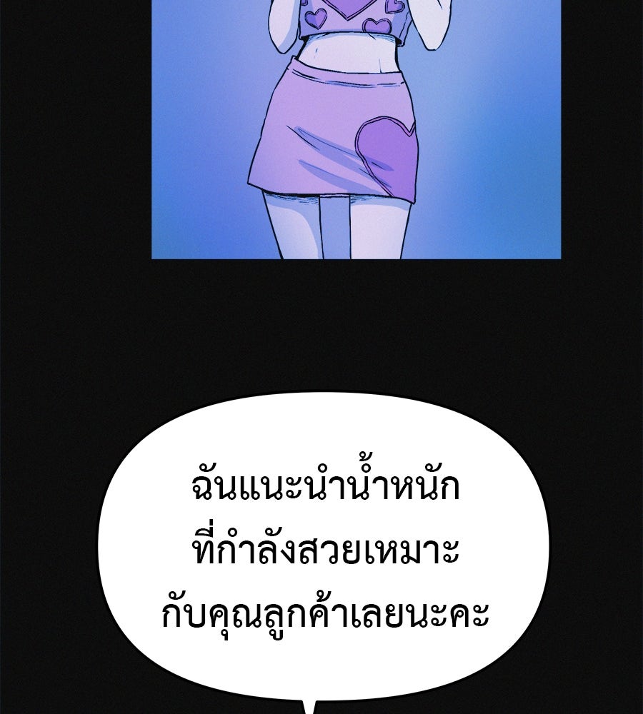 ไดเอ็ตคลับสุดหลอน - หน้า 32