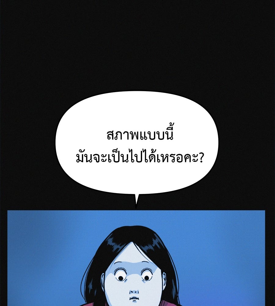 ไดเอ็ตคลับสุดหลอน - หน้า 35
