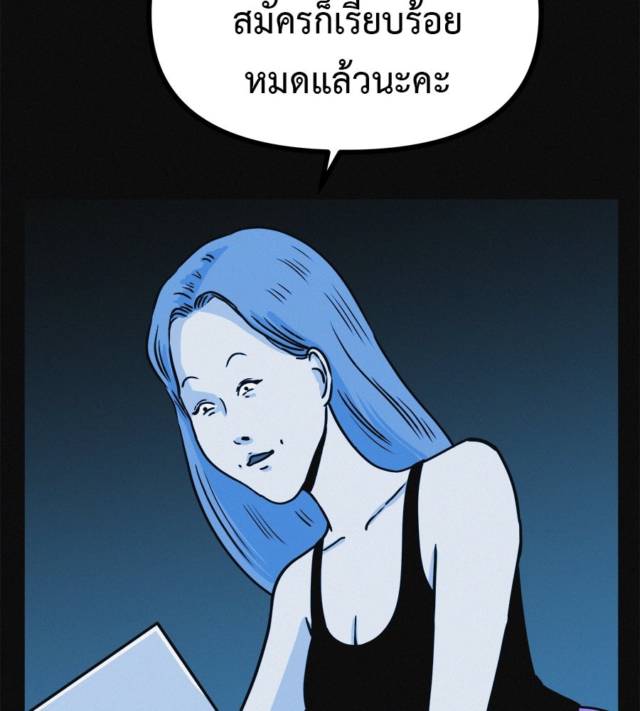ไดเอ็ตคลับสุดหลอน - หน้า 41