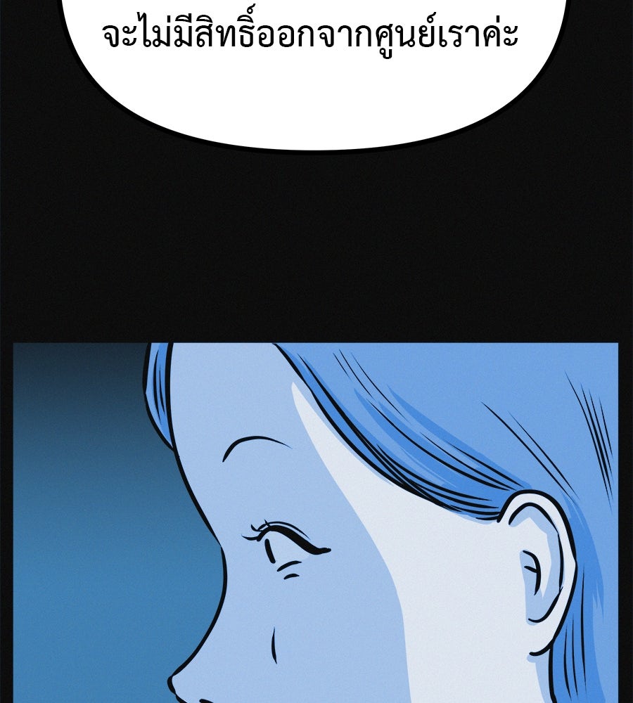 ไดเอ็ตคลับสุดหลอน - หน้า 44