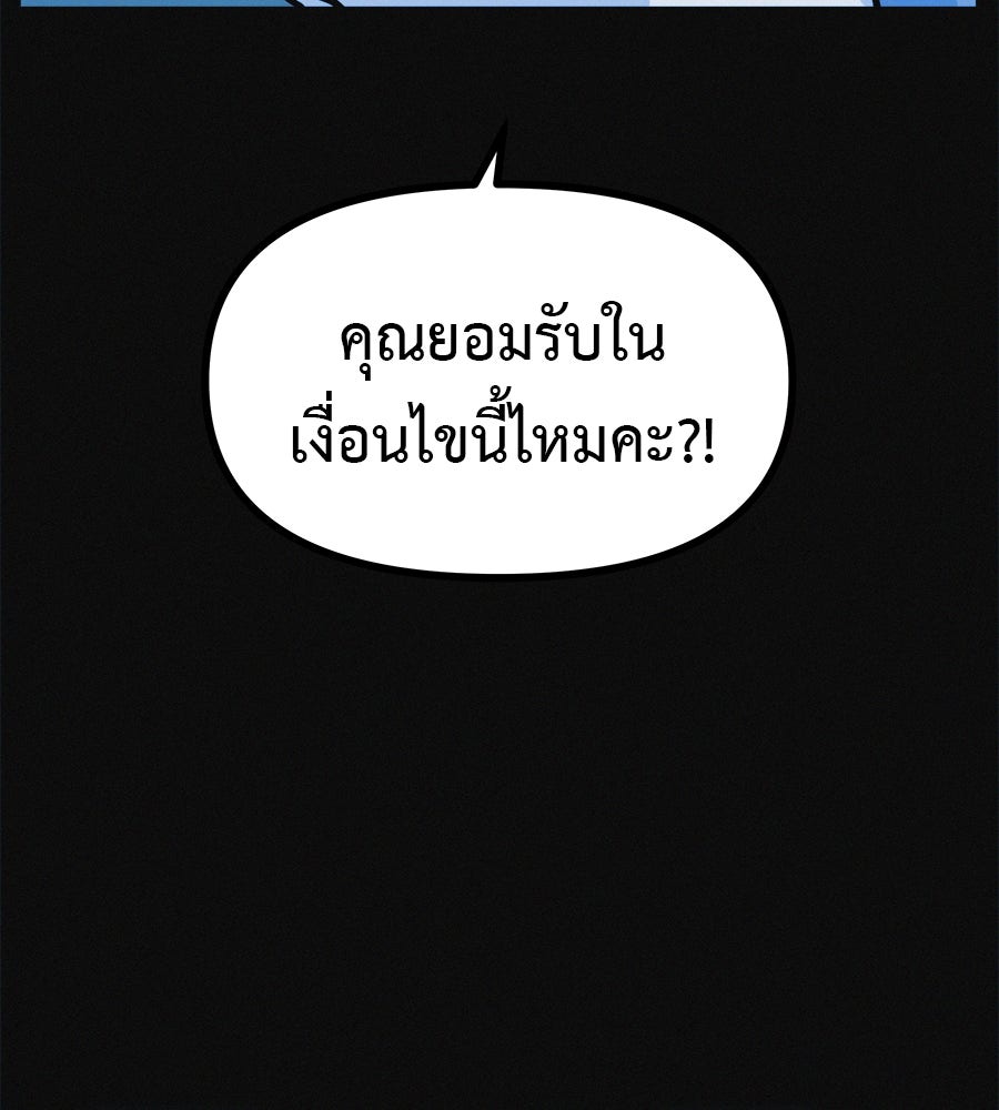 ไดเอ็ตคลับสุดหลอน - หน้า 45