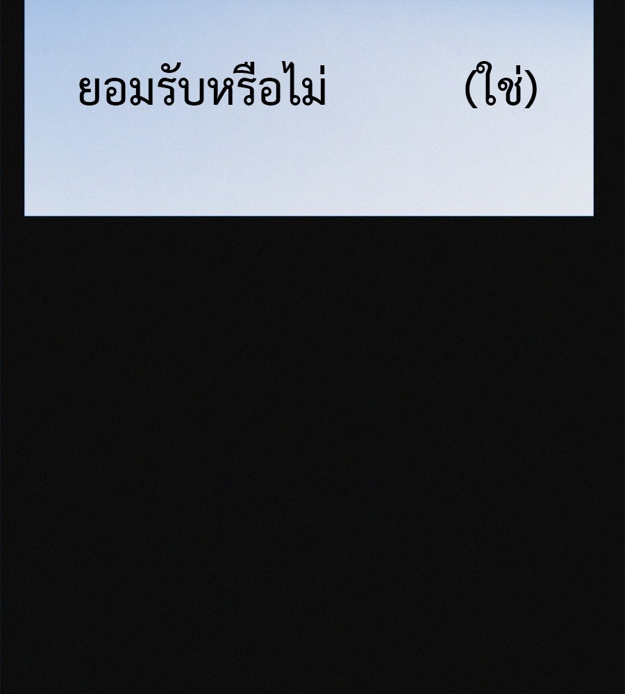 ไดเอ็ตคลับสุดหลอน - หน้า 49
