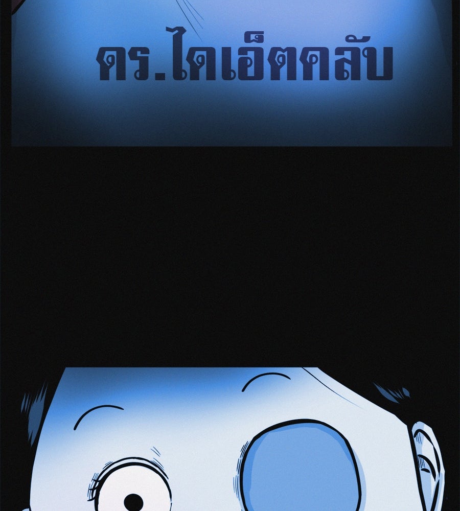 ไดเอ็ตคลับสุดหลอน - หน้า 5
