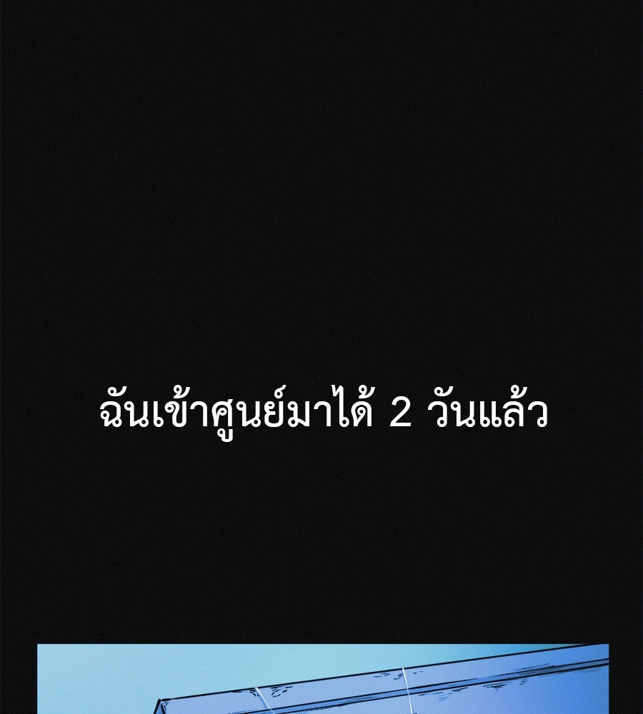 ไดเอ็ตคลับสุดหลอน - หน้า 63