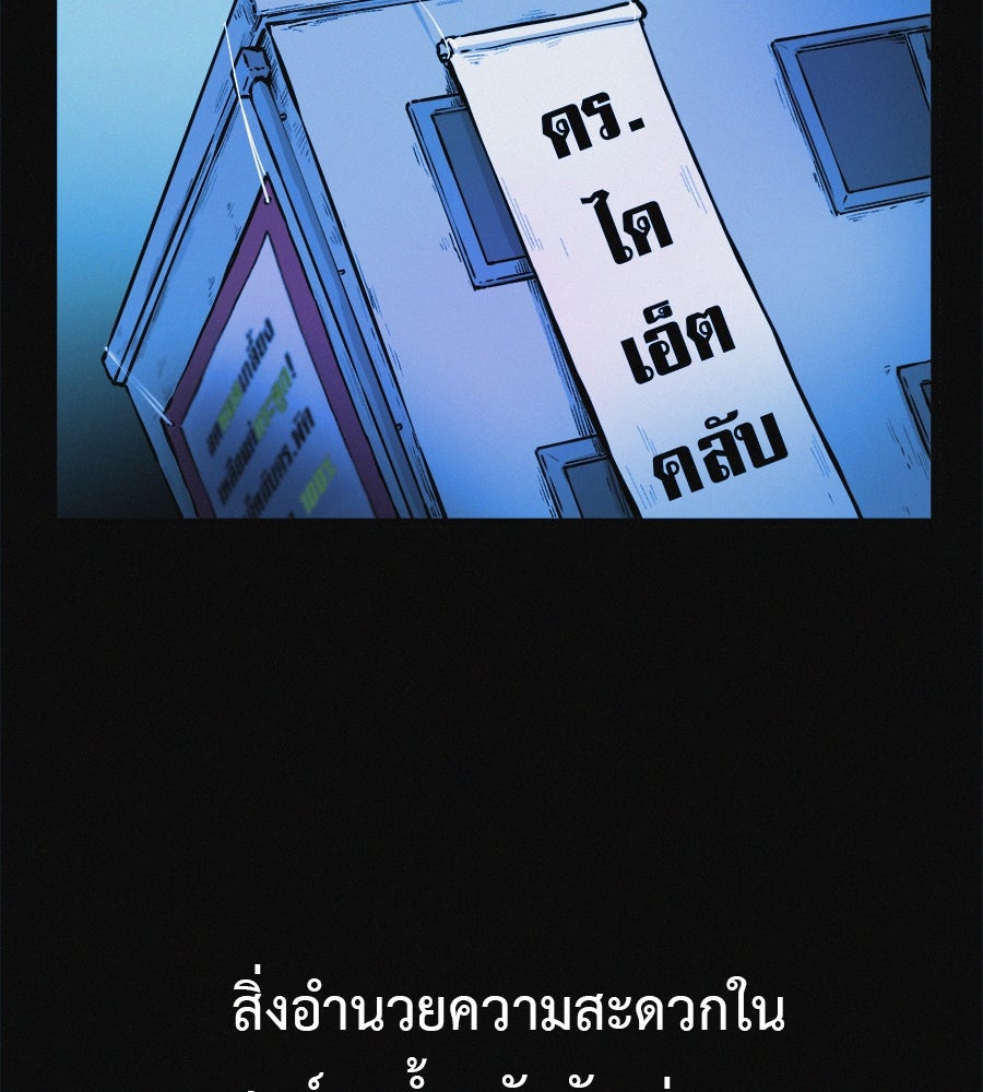 ไดเอ็ตคลับสุดหลอน - หน้า 64