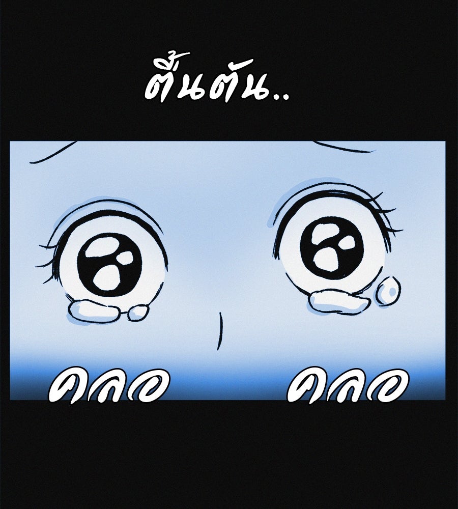 ไดเอ็ตคลับสุดหลอน - หน้า 76