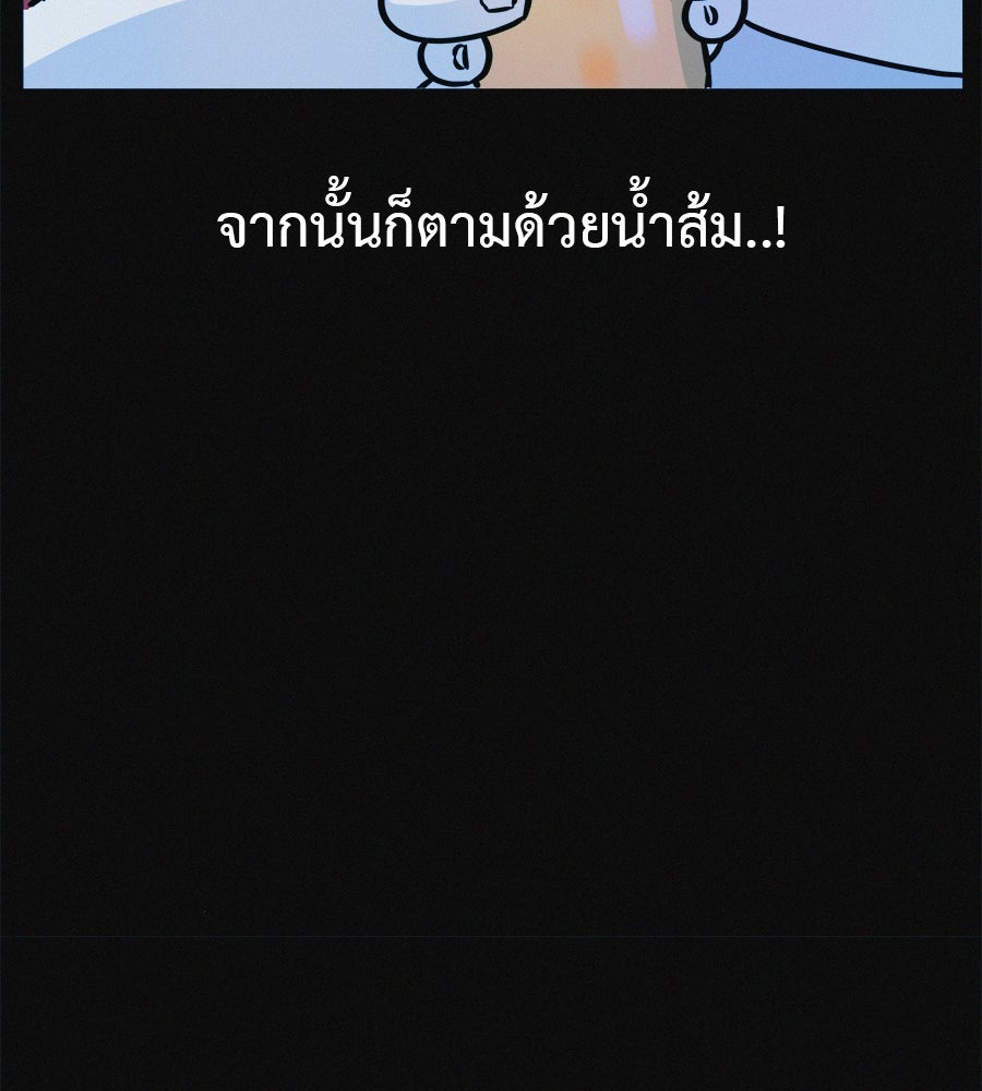ไดเอ็ตคลับสุดหลอน - หน้า 80
