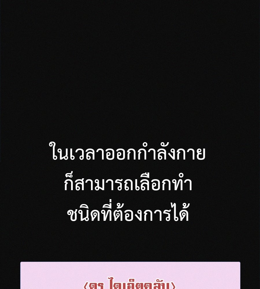 ไดเอ็ตคลับสุดหลอน - หน้า 90