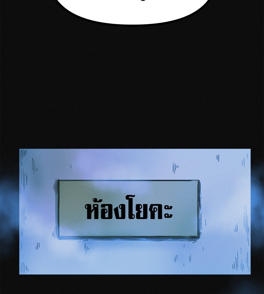 ไดเอ็ตคลับสุดหลอน - หน้า 95