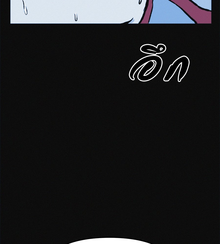 ไดเอ็ตคลับสุดหลอน - หน้า 116