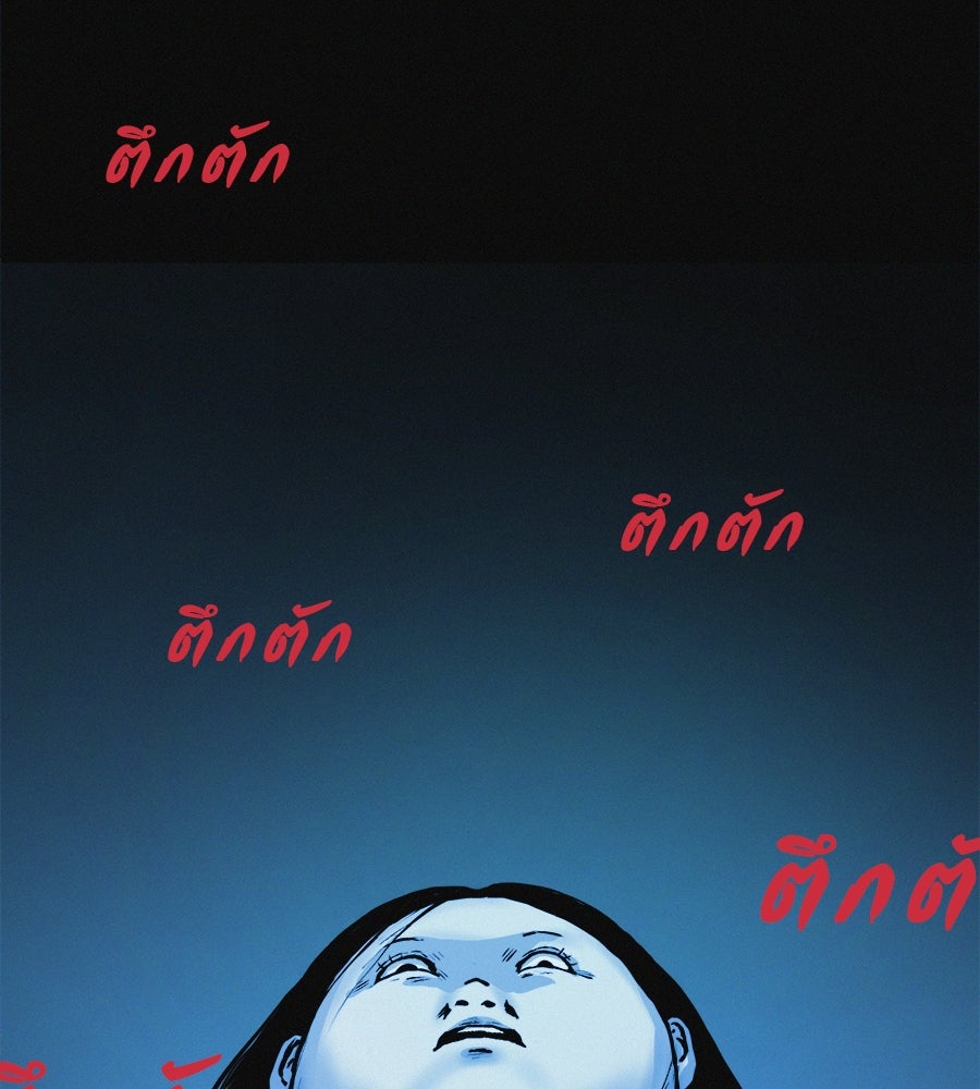 ไดเอ็ตคลับสุดหลอน - หน้า 136