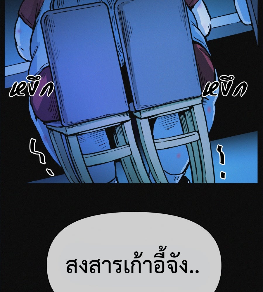 ไดเอ็ตคลับสุดหลอน - หน้า 52