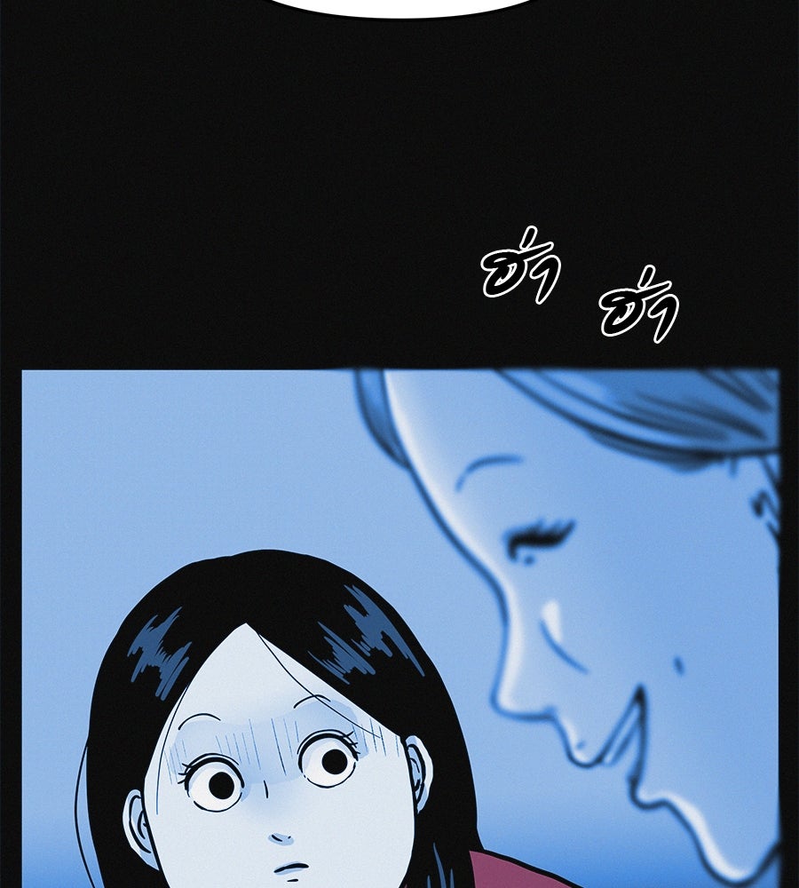 ไดเอ็ตคลับสุดหลอน - หน้า 67