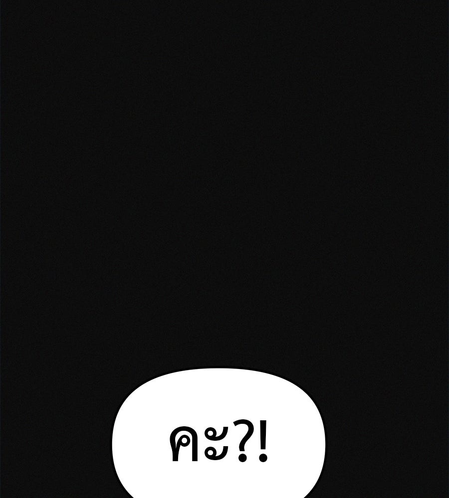 ไดเอ็ตคลับสุดหลอน - หน้า 2