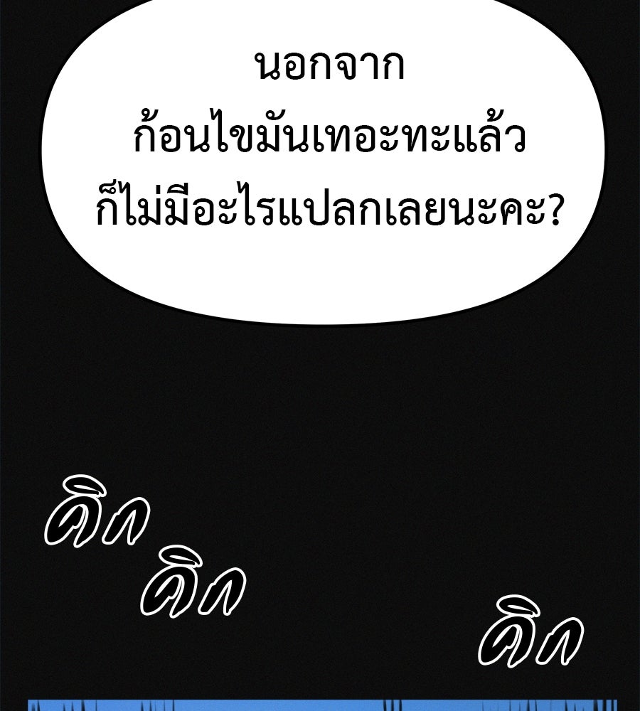 ไดเอ็ตคลับสุดหลอน - หน้า 39