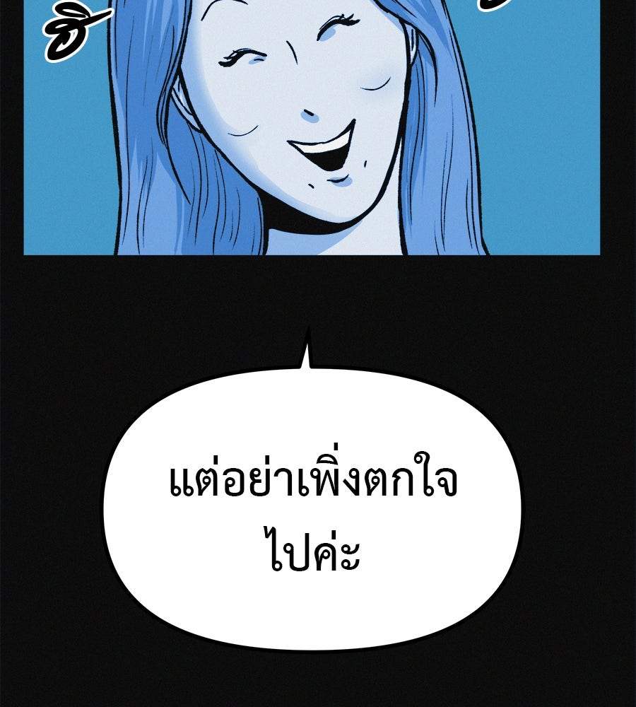 ไดเอ็ตคลับสุดหลอน - หน้า 108