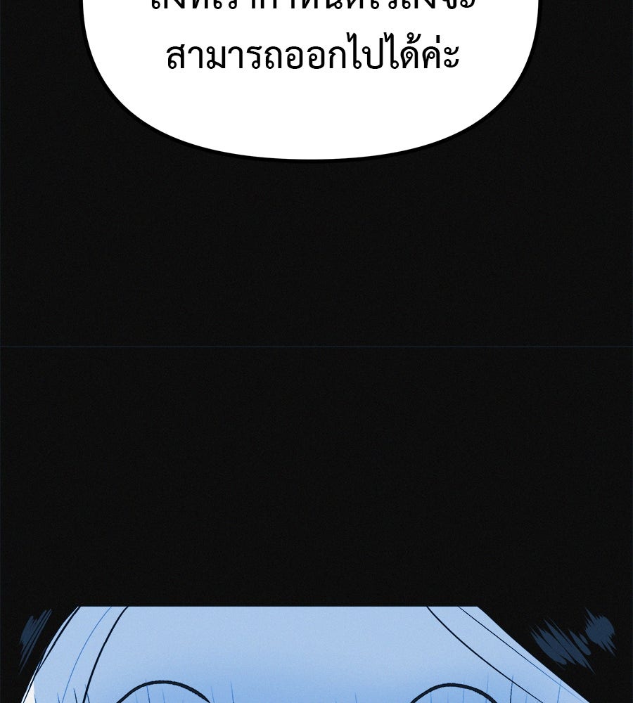 ไดเอ็ตคลับสุดหลอน - หน้า 123