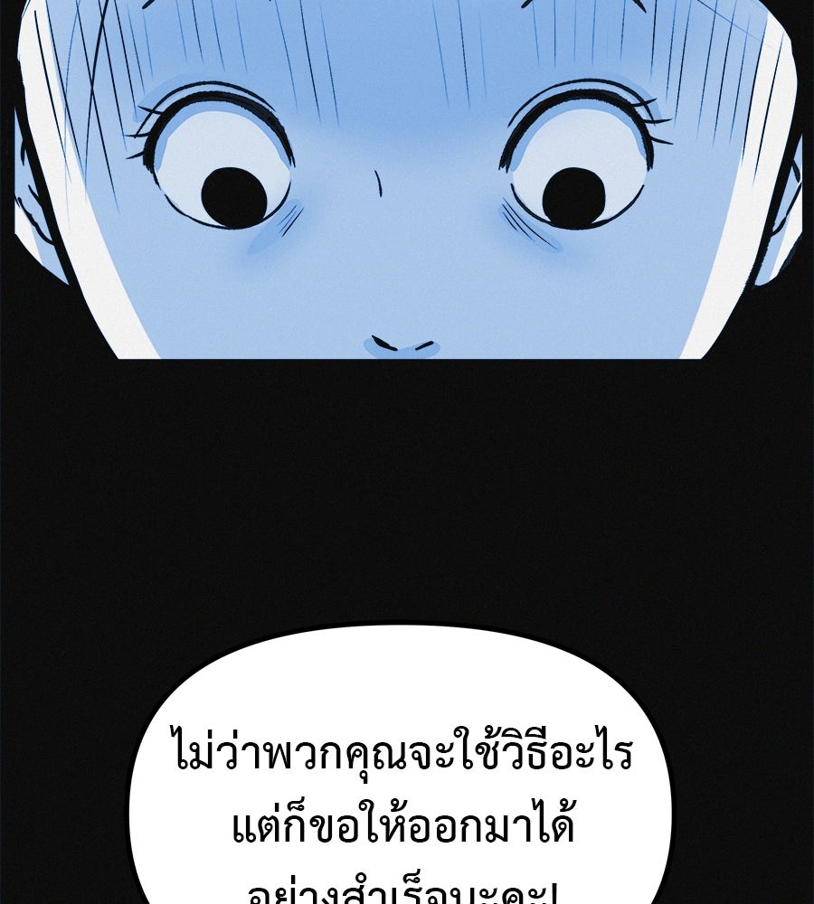 ไดเอ็ตคลับสุดหลอน - หน้า 124