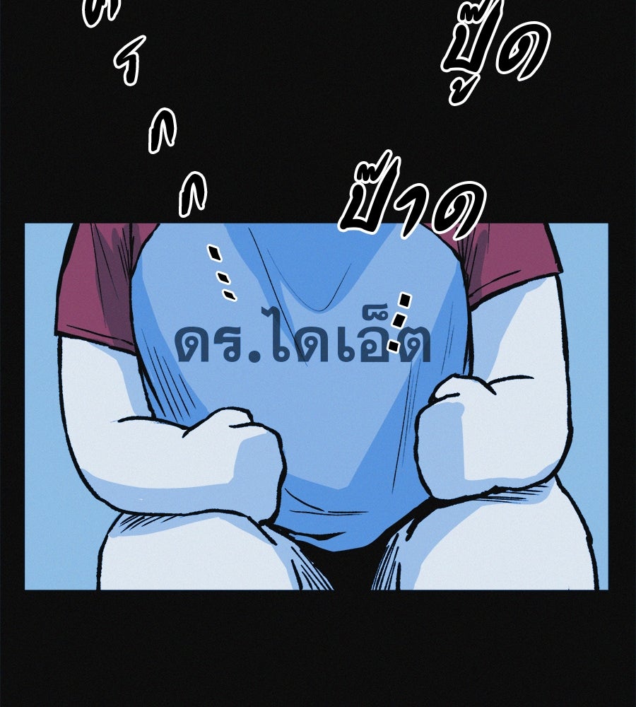 ไดเอ็ตคลับสุดหลอน - หน้า 128