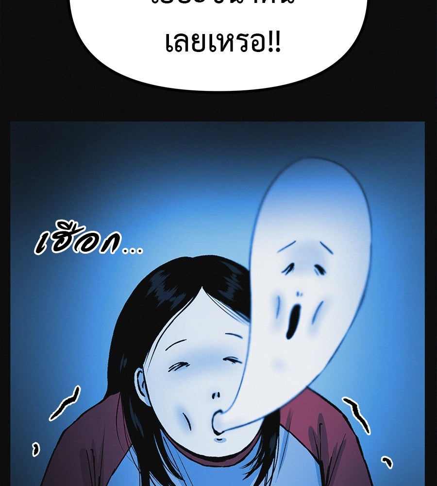 ไดเอ็ตคลับสุดหลอน - หน้า 139
