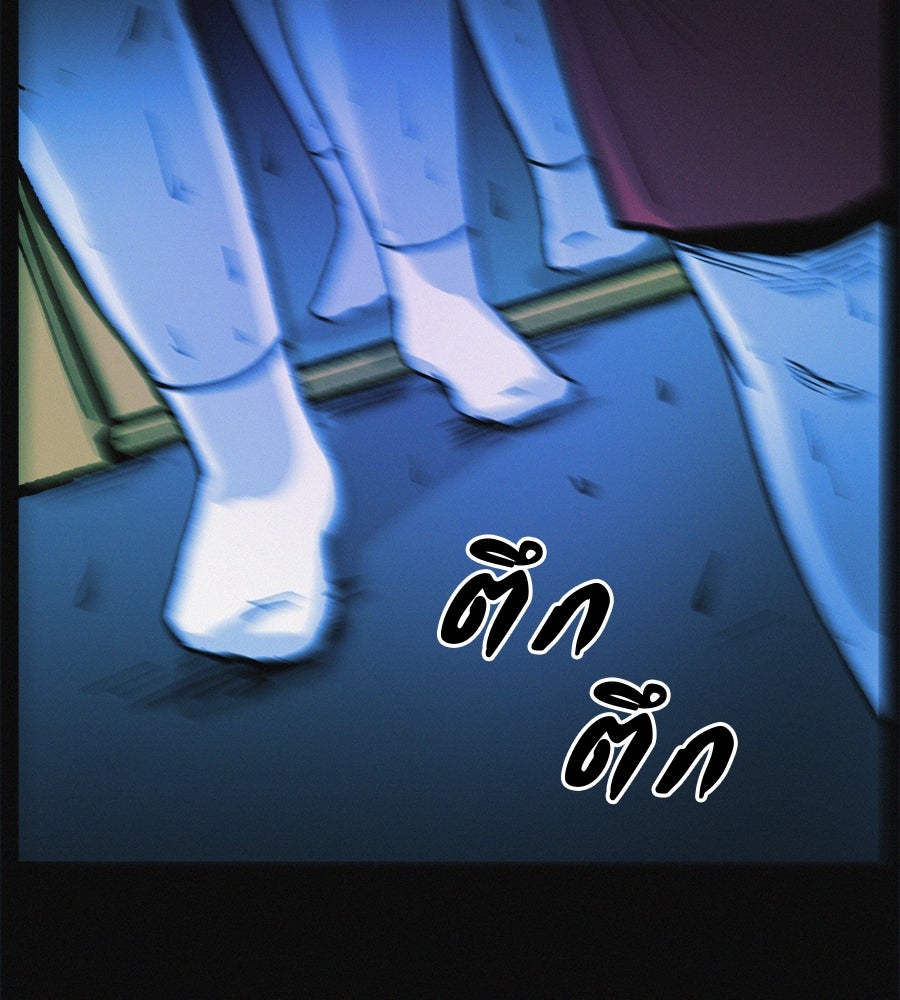 ไดเอ็ตคลับสุดหลอน - หน้า 14