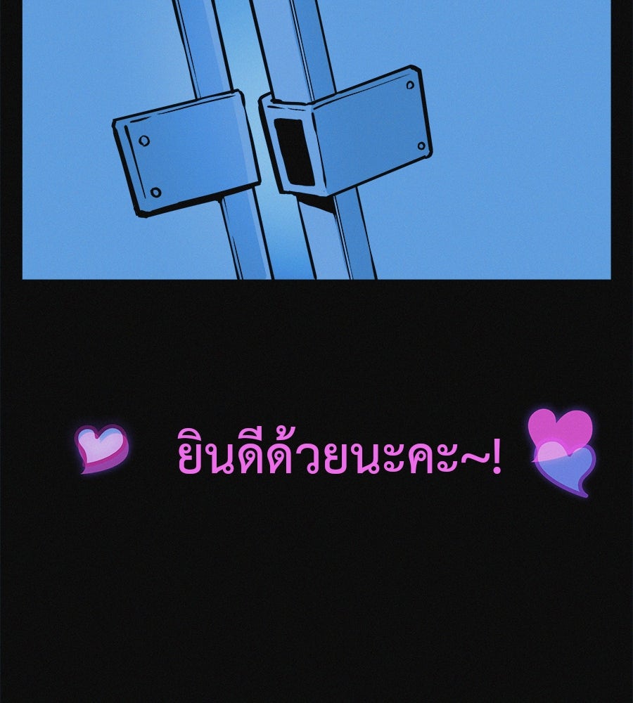 ไดเอ็ตคลับสุดหลอน - หน้า 142