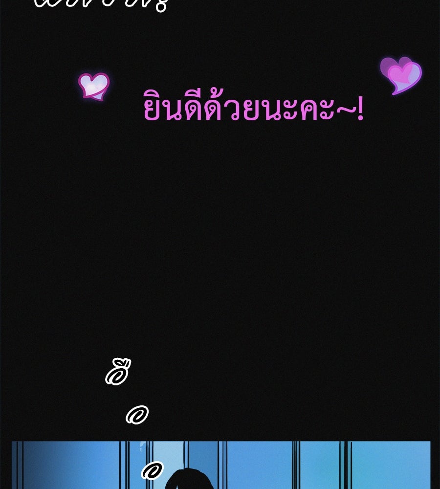 ไดเอ็ตคลับสุดหลอน - หน้า 145