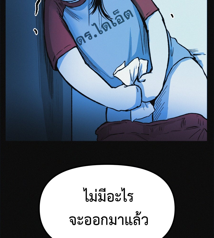 ไดเอ็ตคลับสุดหลอน - หน้า 153