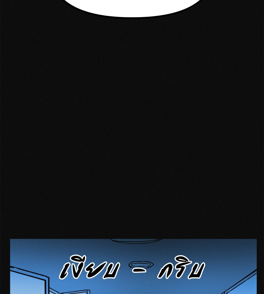 ไดเอ็ตคลับสุดหลอน - หน้า 154