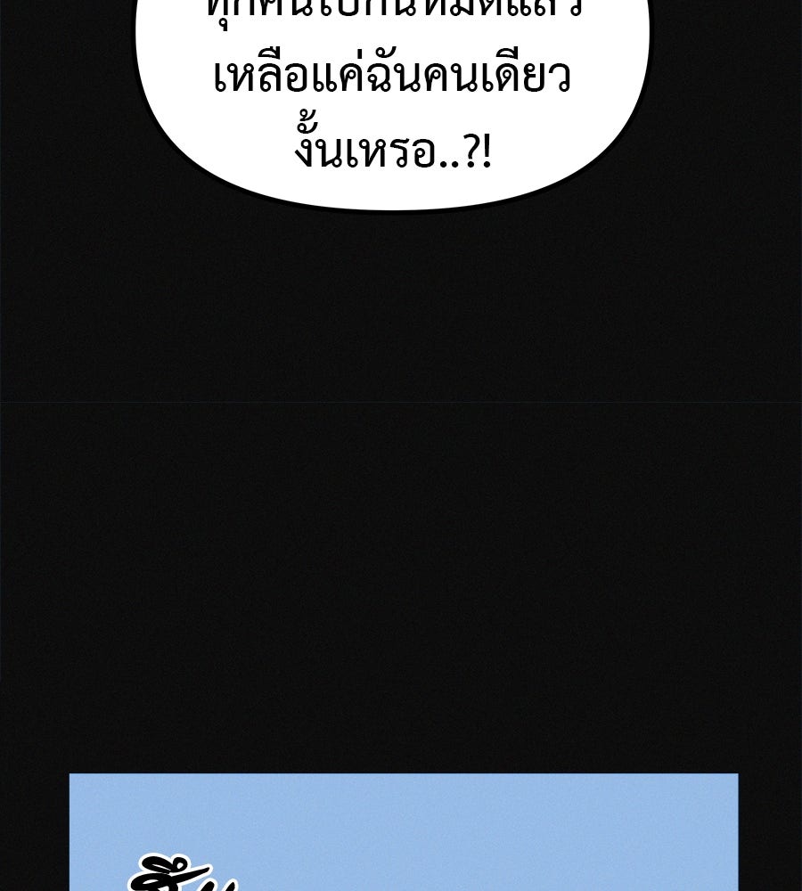 ไดเอ็ตคลับสุดหลอน - หน้า 157