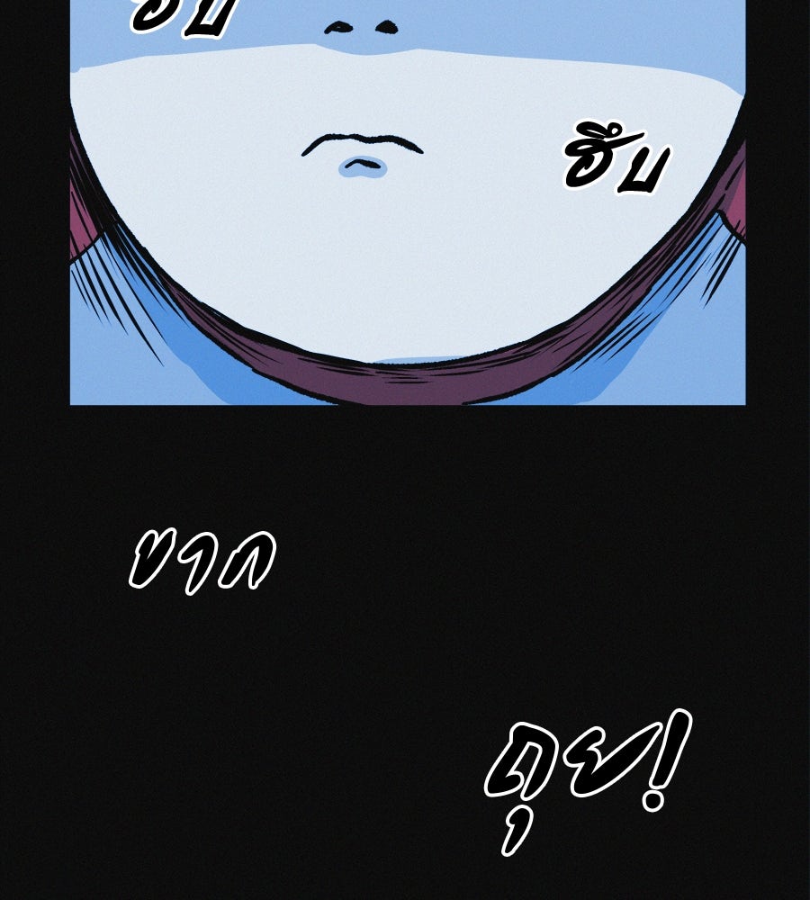 ไดเอ็ตคลับสุดหลอน - หน้า 158