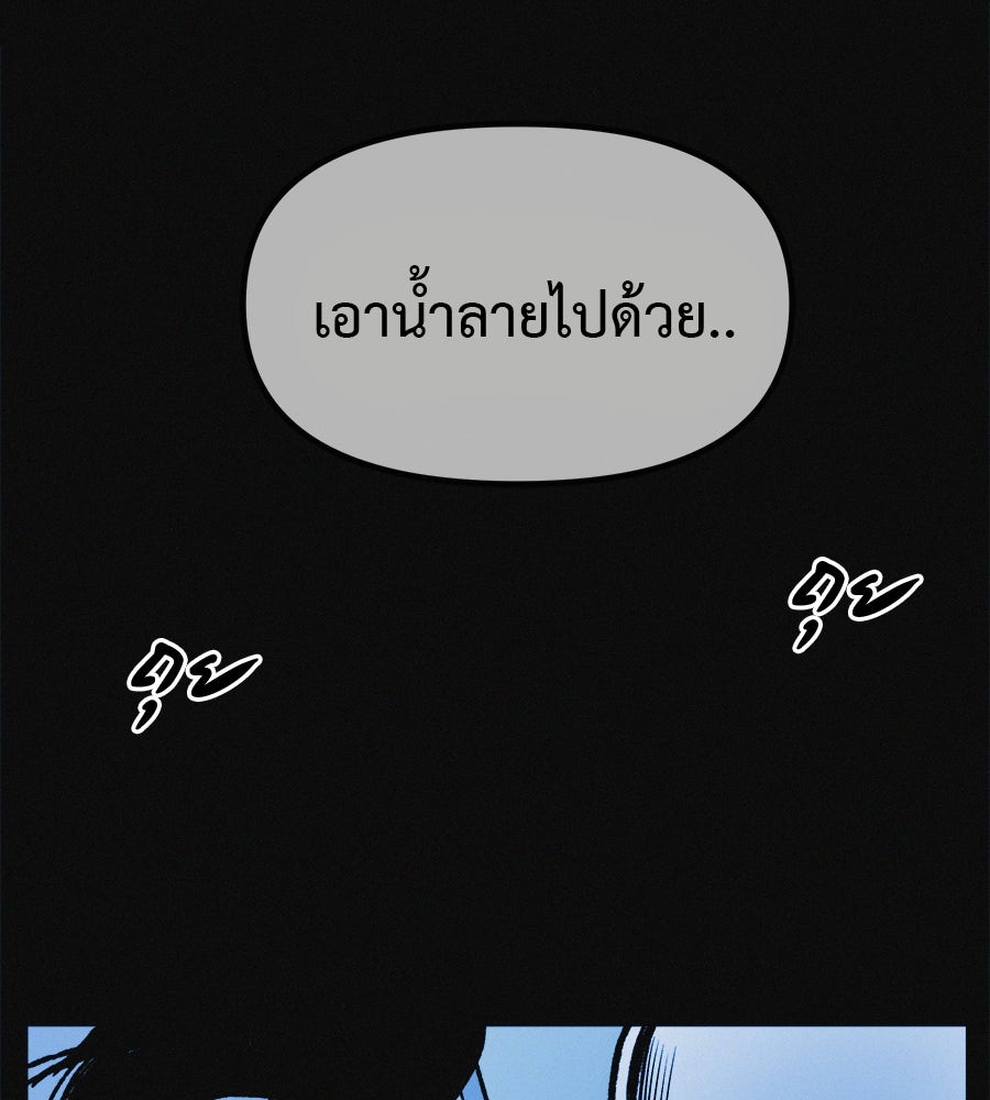 ไดเอ็ตคลับสุดหลอน - หน้า 159