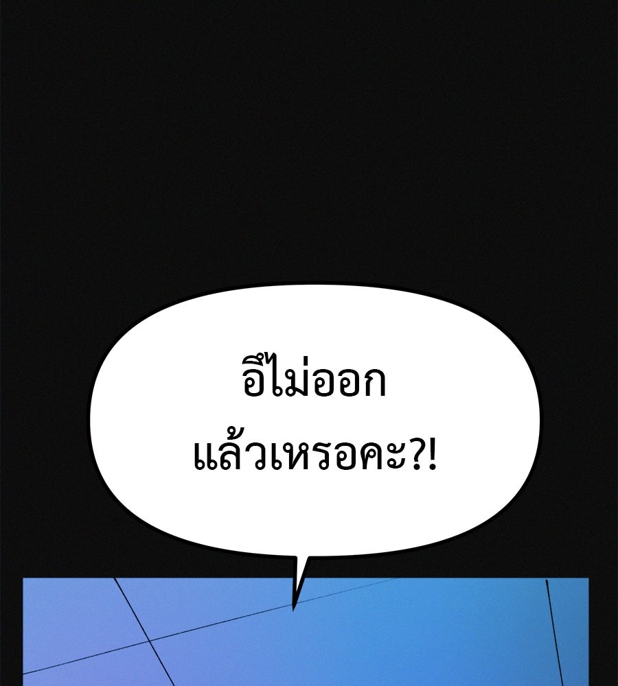 ไดเอ็ตคลับสุดหลอน - หน้า 163