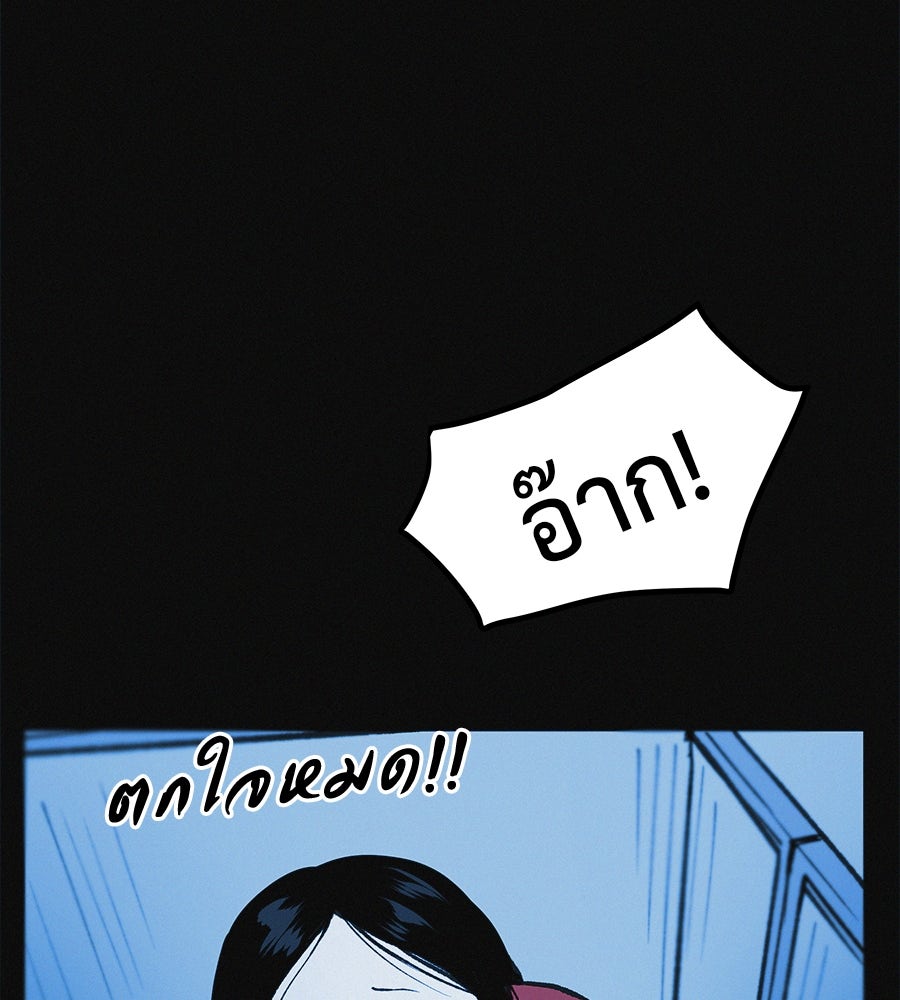 ไดเอ็ตคลับสุดหลอน - หน้า 165