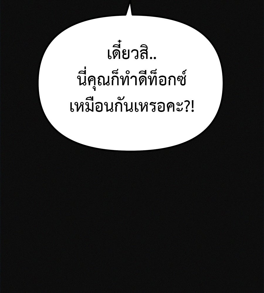 ไดเอ็ตคลับสุดหลอน - หน้า 167