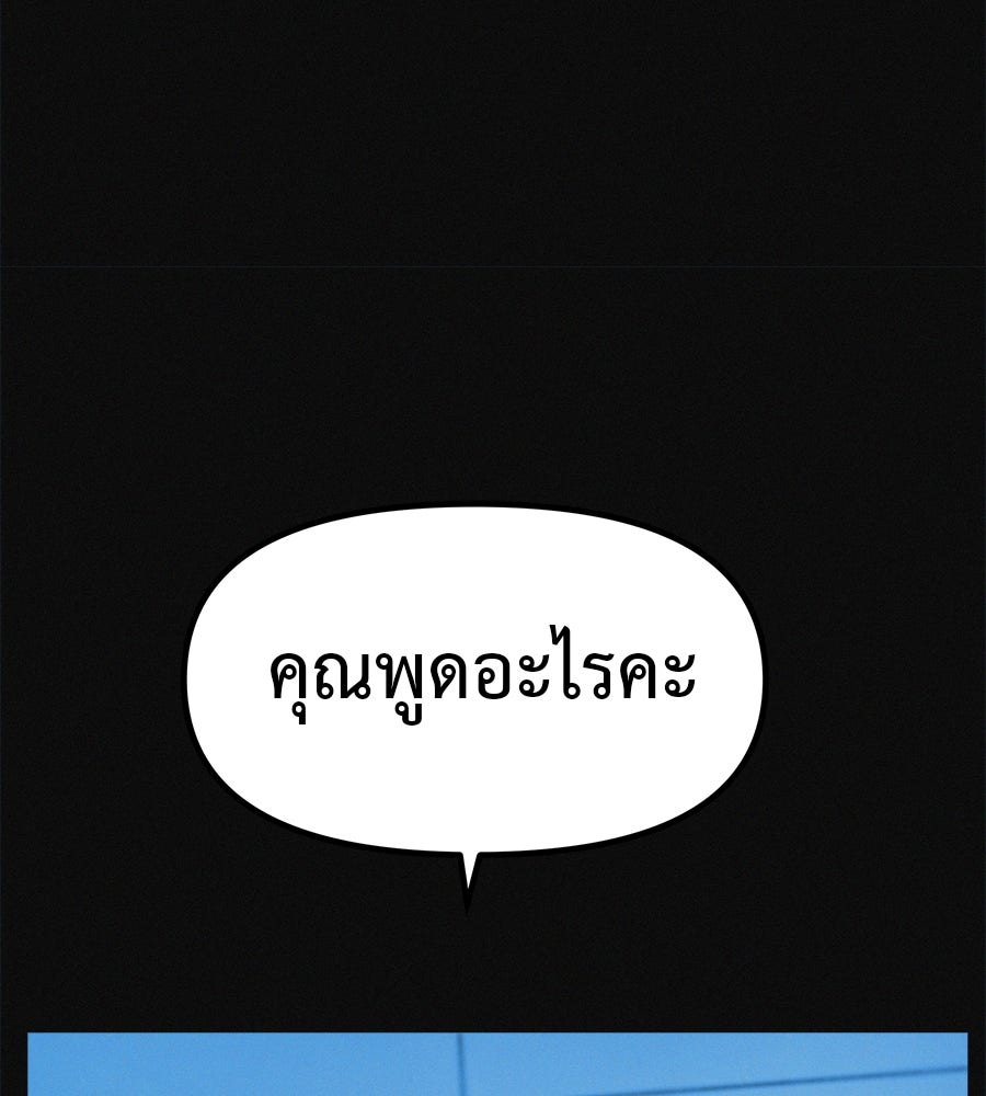ไดเอ็ตคลับสุดหลอน - หน้า 168