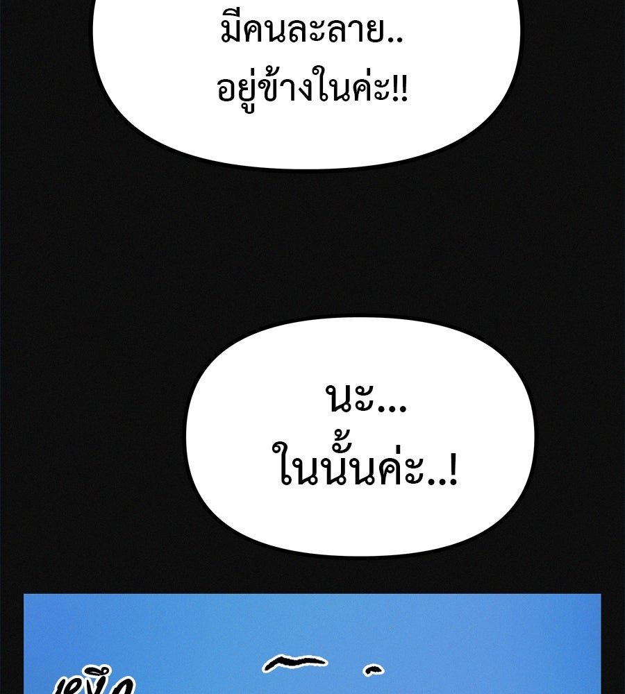 ไดเอ็ตคลับสุดหลอน - หน้า 17