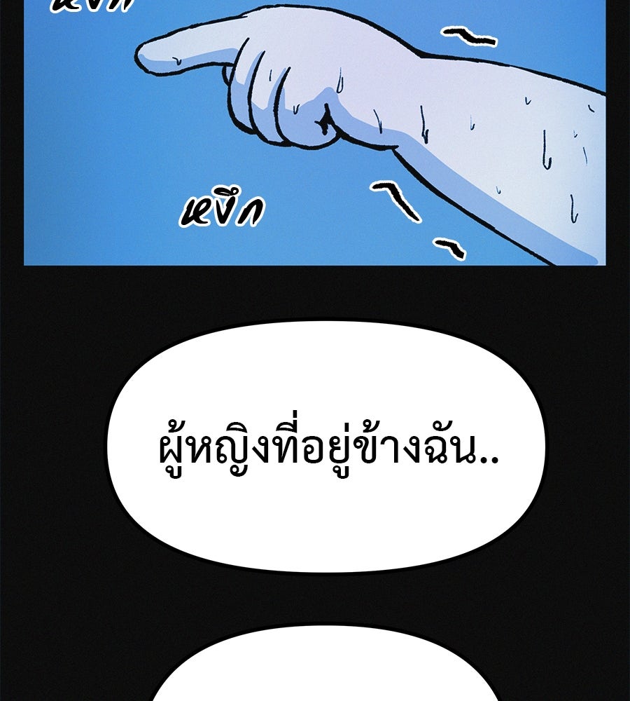 ไดเอ็ตคลับสุดหลอน - หน้า 18