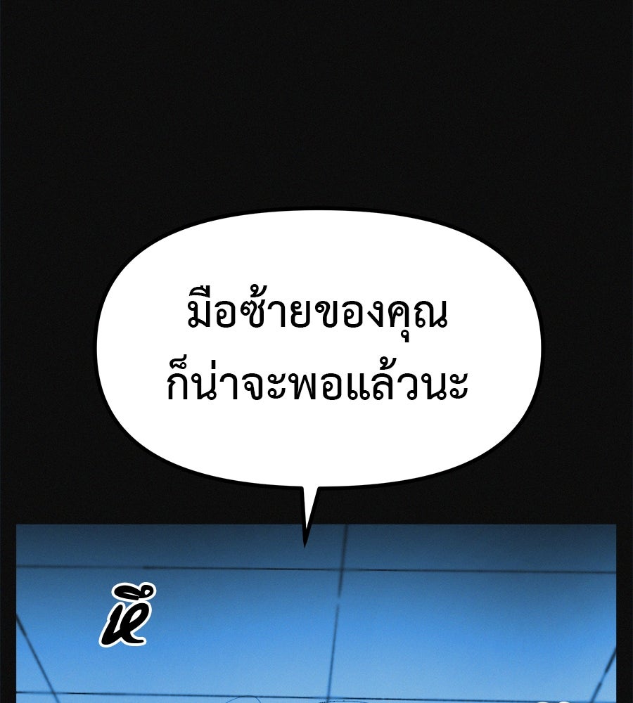 ไดเอ็ตคลับสุดหลอน - หน้า 182