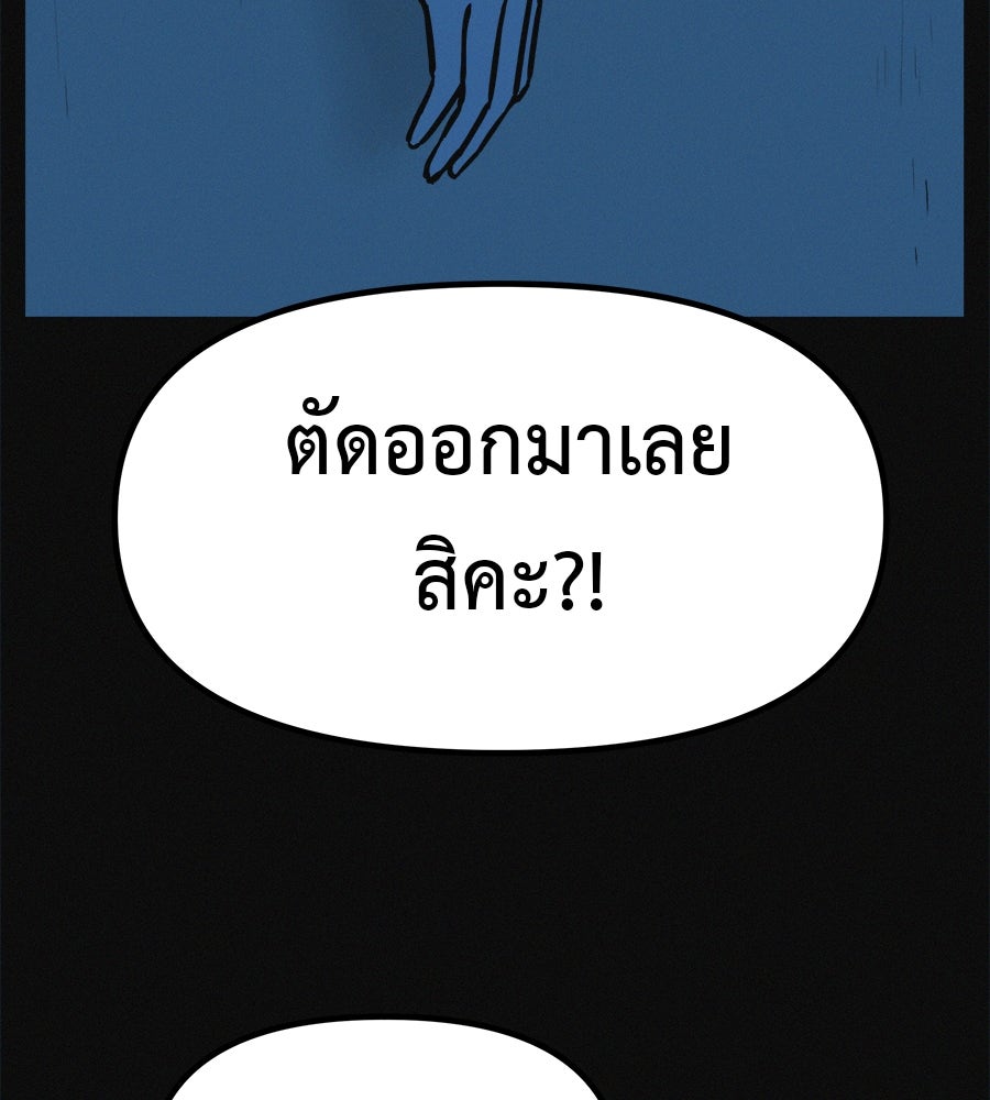 ไดเอ็ตคลับสุดหลอน - หน้า 184