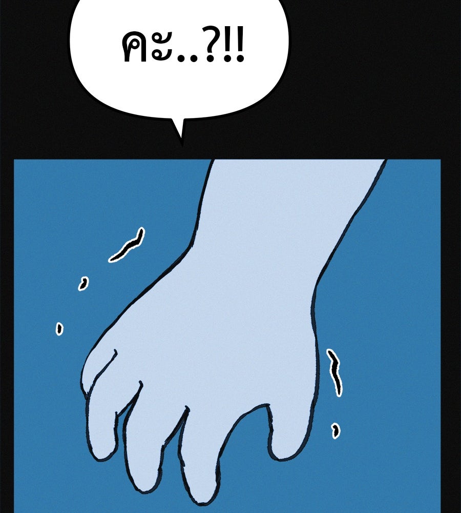 ไดเอ็ตคลับสุดหลอน - หน้า 185