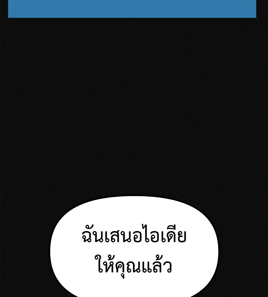 ไดเอ็ตคลับสุดหลอน - หน้า 186